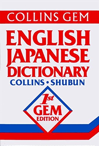 EnglishJapanese Dictionary