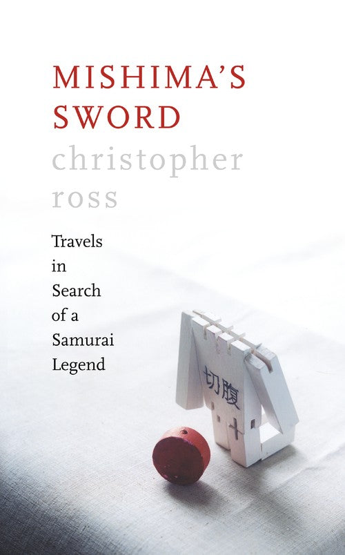 Mishimas Sword