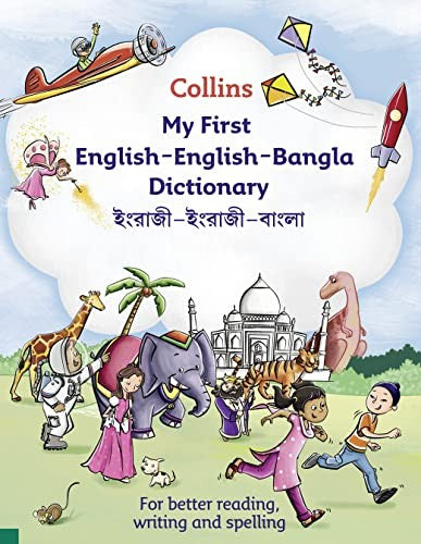 My First English-English-Bengali