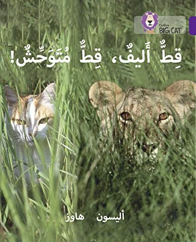 Tame Cat, Wild Cat