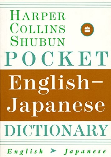 HarperCollins Shubun Pocket English-Japanese Dictionary