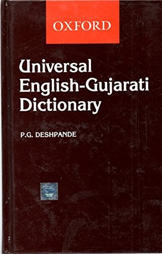 Universal English-Gujarati Dictionary