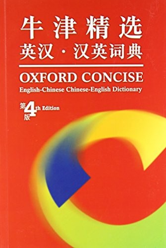 Concise English-Chinese Chinese-English Dictionary