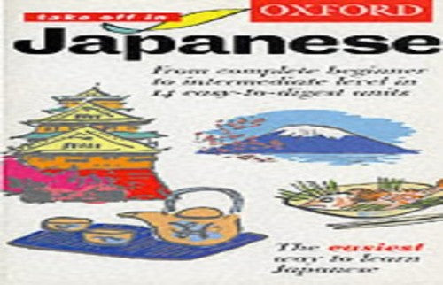 Oxford Take Off in Japanese
