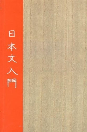 An Introduction to Written Japanese