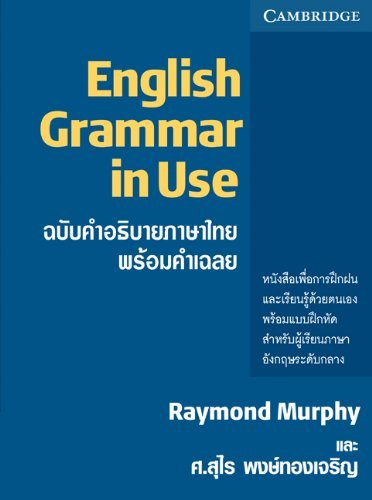 English Grammar in Use with Answers, Thai Edition