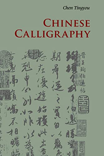 Chinese Calligraphy
