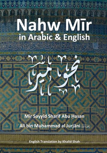 Naḥw Mīr in Arabic & English