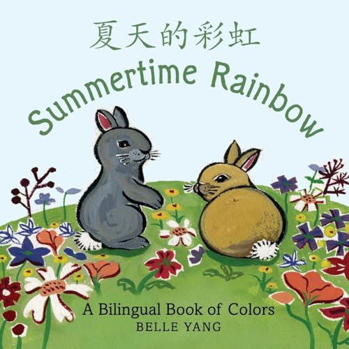 Summertime Rainbow: A Mandarin Chinese-English Book of Colors
