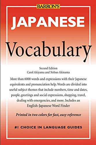 Japanese Vocabulary
