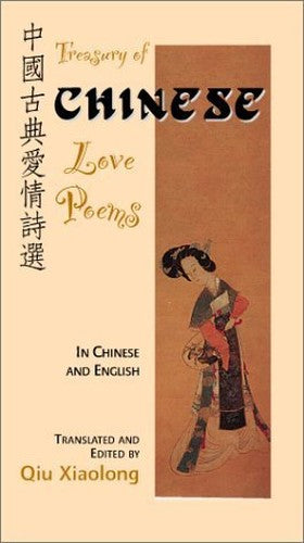 Treasury of Chinese Love Poems