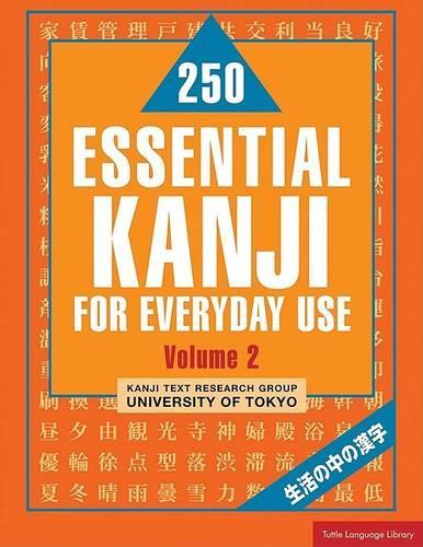 250 Essential Kanji for Everyday Use
