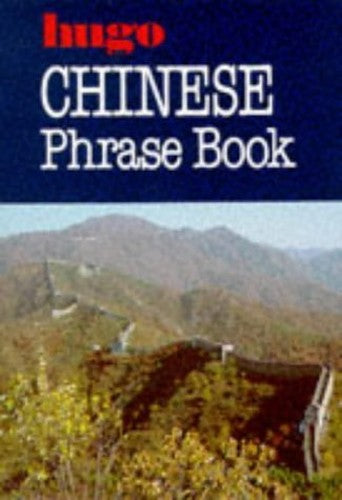 Hugo: Phrase Book: Chinese
