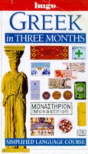 Hugo: In Three Months: Greek (Revised)