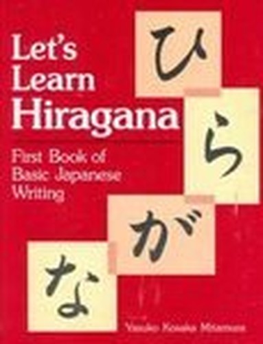 Let's Learn Hiragana: First Book of Japanese Writing