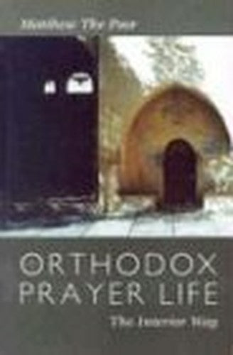 Orthodox Prayer Life: The Interior