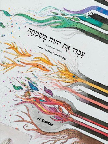 Ivdu Et Hashem BSimcha Siddur Jewish HebrewEnglish Transliterated Prayerbook