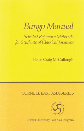 Bungo Manual