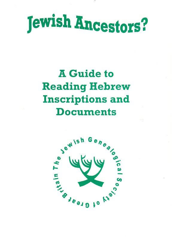 A Guide to Reading Hebrew Inscriptions and Documents