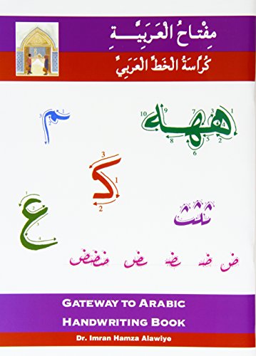 Gateway to Arabic
