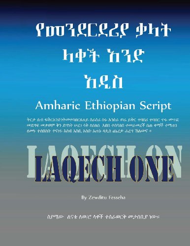 Amharic Ethiopian Script New Edition