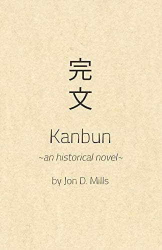 Kanbun
