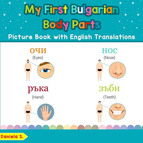 My First Bulgarian Body Parts Picture Book with English Translations Bilingual Early Learning Easy Teaching Bulgarian Books for Kids Teach Learn Basic Bulgarian words for Children
