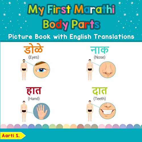 My First Marathi Body Parts Picture Book with English Translations : Bilingual Early Learning and Easy Teaching Marathi Books for Kids