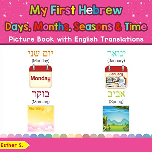 My First Hebrew Days, Months, Seasons and Time Picture Book with English Translations : Bilingual Early Learning and Easy Teaching Hebrew Books for Kids