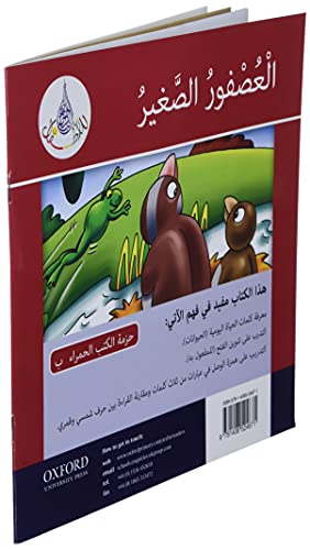 The Arabic Club Readers: Red Band B: The Small Sparrow