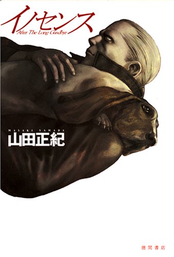 Ghost in the Shell 2: Innocence (Novel-Hard Cover)