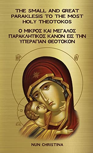 The The Small and Great Paraklesis to the Theotokos Greek and English