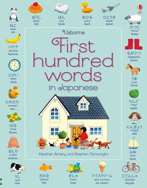 First Hundred Words in Japanese