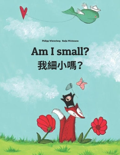Am I small? 我小嗎?