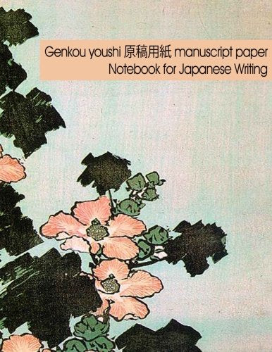 Genkou Youshi Manuscript Paper - Notebook for Japanese Writing