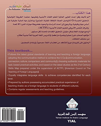 As-Salaamu 'Alaykum textbook part one