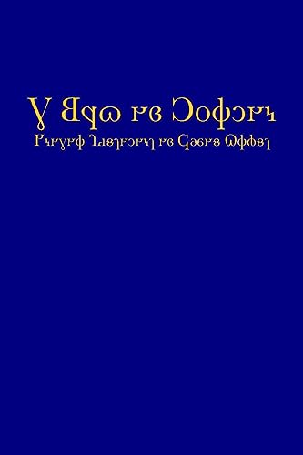 The Book of Mormon (2015 Deseret Alphabet edition)