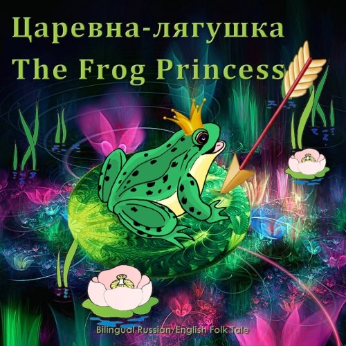 The Frog Princess Tsarevnalyagushka Bilingual RussianEnglish Folk Tale Dual Language Illustrated Childrens Book Russian and English Edition