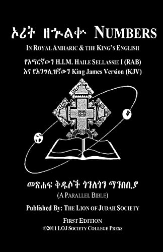 Numbers In Amharic and English (Side-by-Side)