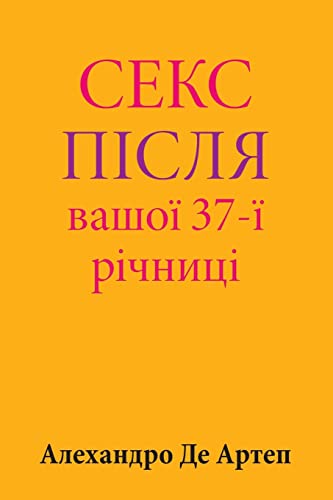 Sex After Your 37th Anniversary (Ukrainian Edition)