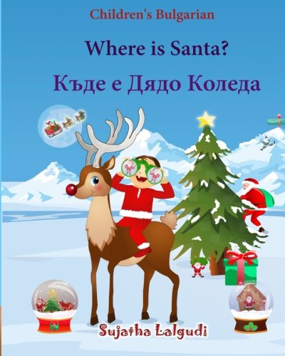 Children's Bulgarian: Where is Santa (Bilingual Bulgarian): Children's Picture Book English-Bulgarian (Bilingual Edition) (Bulgarian Edition),Bulgarian books for kids,Bulgarian children's books,Bulgarian Christmas book for Children