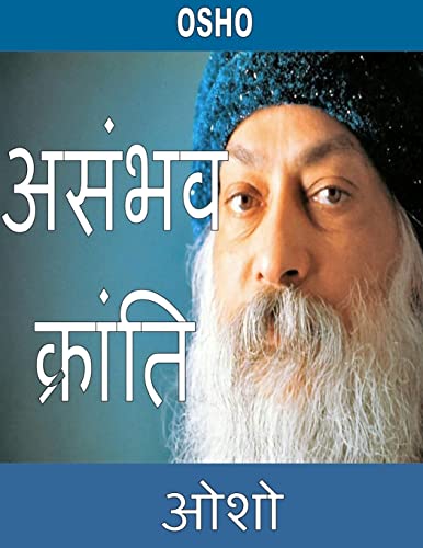 Osho