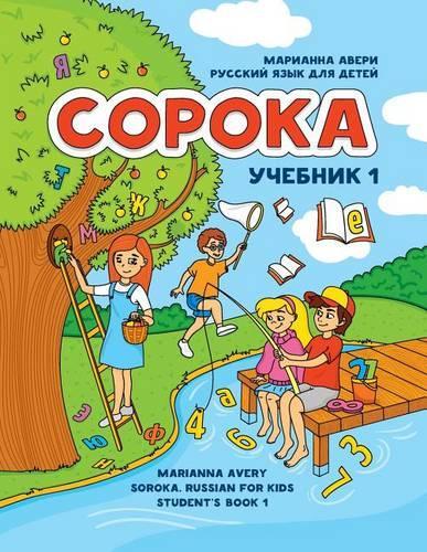 Soroka. Russian for Kids
