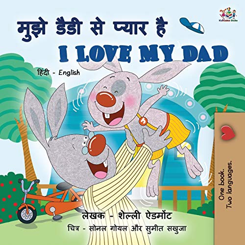 I Love My Dad (Hindi English Bilingual Book for Kids)