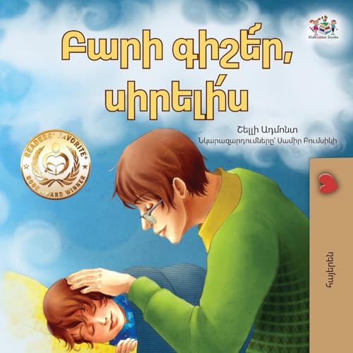 Goodnight, My Love! (Armenian Children's Book)