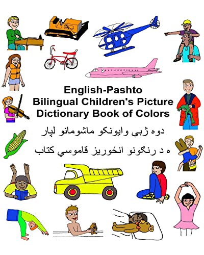 English-Pashto Bilingual Children's Picture Dictionary Book of Colors