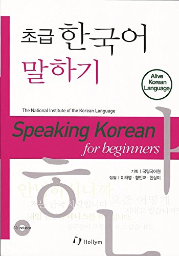 Speaking Korean For Beginners (with Cd)