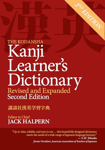 The Kodansha Kanji Learner's Dictionary