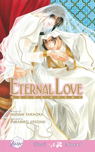 Eternal Love (Yaoi Novel)