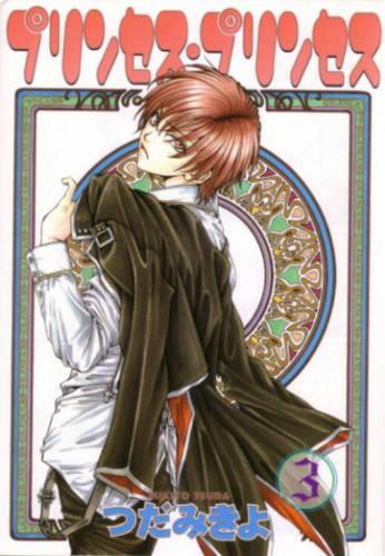 Princess Princess Volume 3